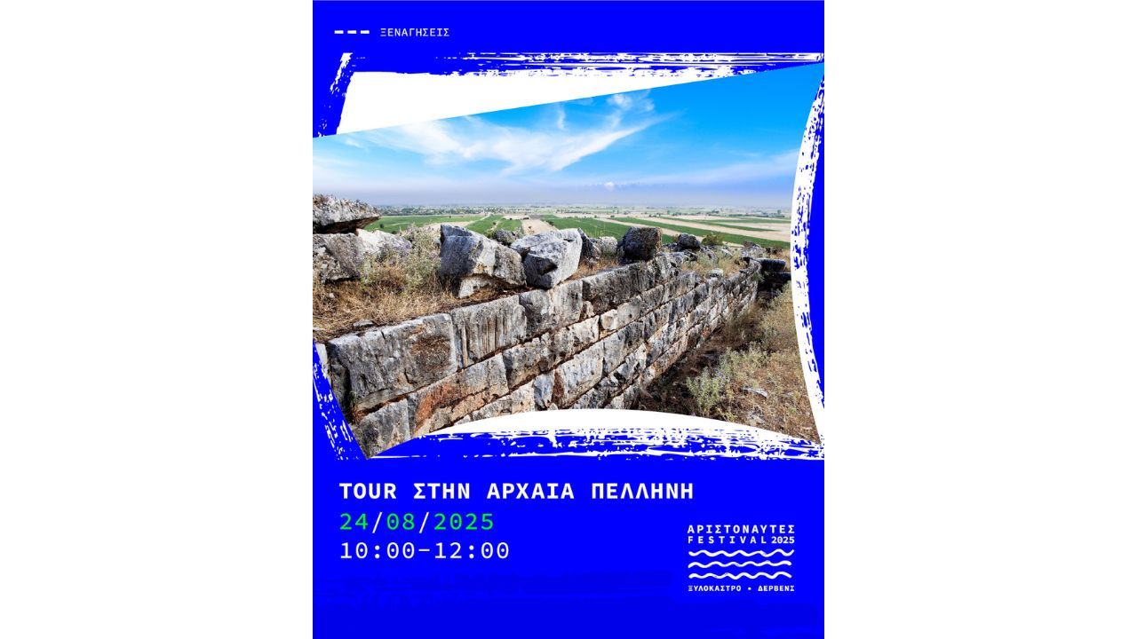 Αριστοναύτες 2025- Ξενάγηση στην αρχαία Πελλήνη-Κυριακή 24 Αυγούστου