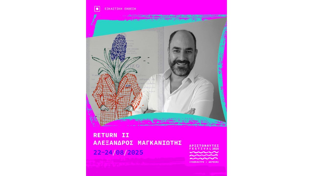 Αριστοναύυτες 2025-Εκθέσεις-RETURN II Αλέξανδρος Μαγκανιώτης