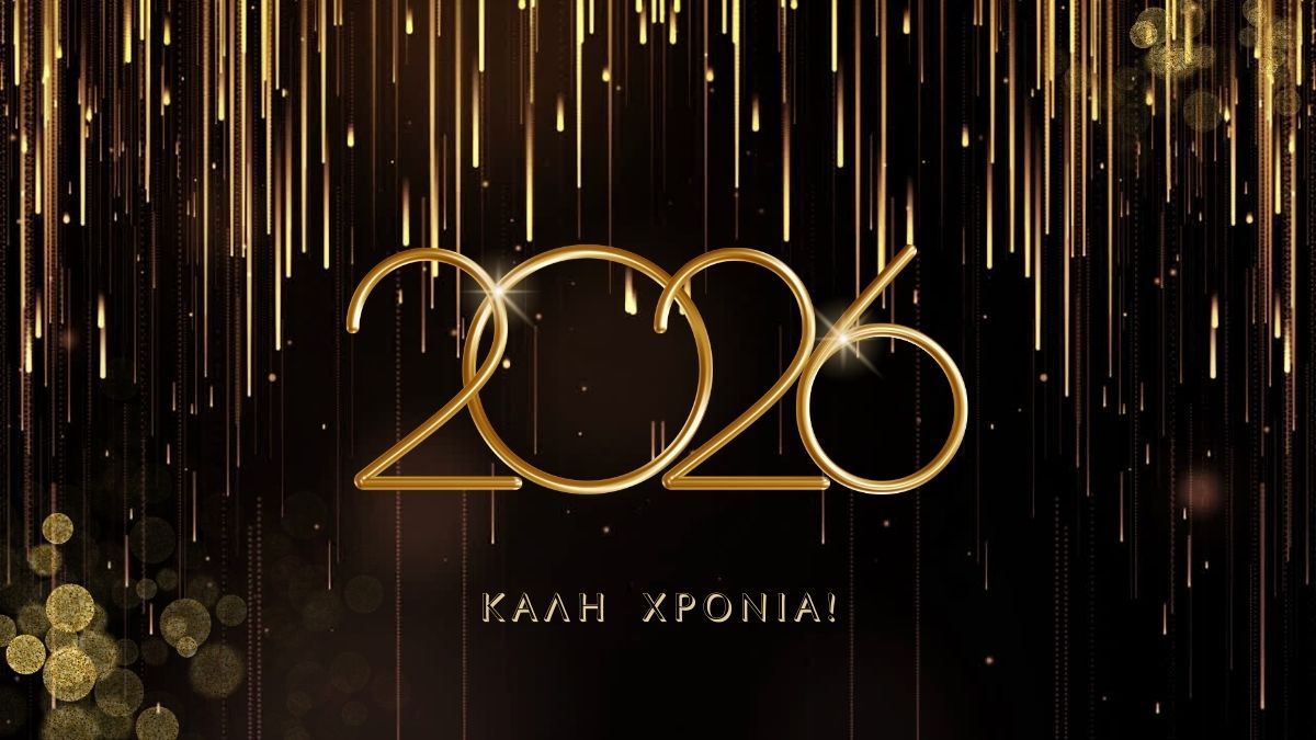 Εορταστικό Πρόγραμμα Πρωτοχρονιάς 2026