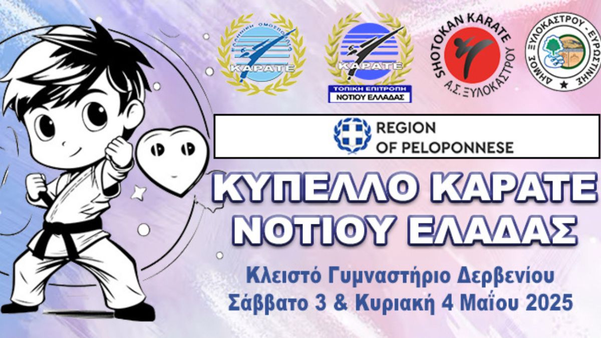 Με απόλυτη επιτυχία ολοκληρώθηκε το Open Series Πρωτάθλημα Shotokan Καράτε Νοτίου Ελλάδος