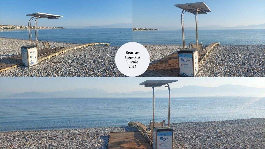 Update: Αποκατάσταση λειτουργίας SEATRAC στην Παραλία Συκιάς