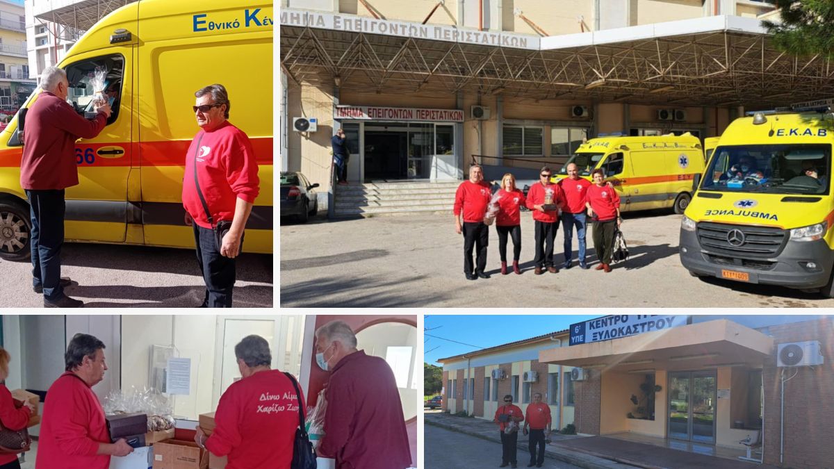 Δελτίο Τύπου Συλλόγου Εθελοντών Αιμοδοτών Ξυλοκάστρου-Ευρωστίνης «Οι Φίλοι της Ζωής»
