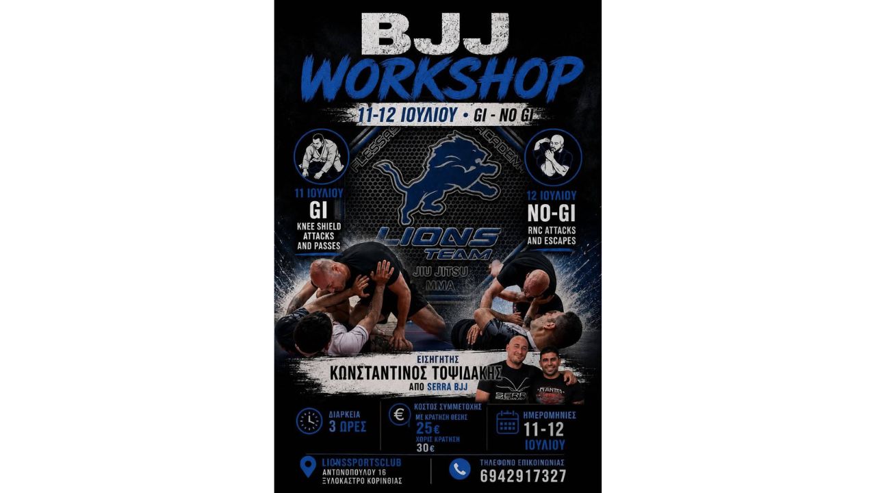 BJJ WORKSHOP στο Lions Sports Club