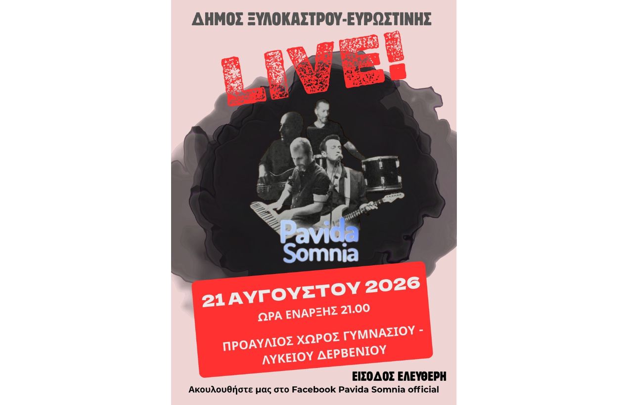 Συναυλία LIVE με τους Pavida Somnia στο Δερβένι
