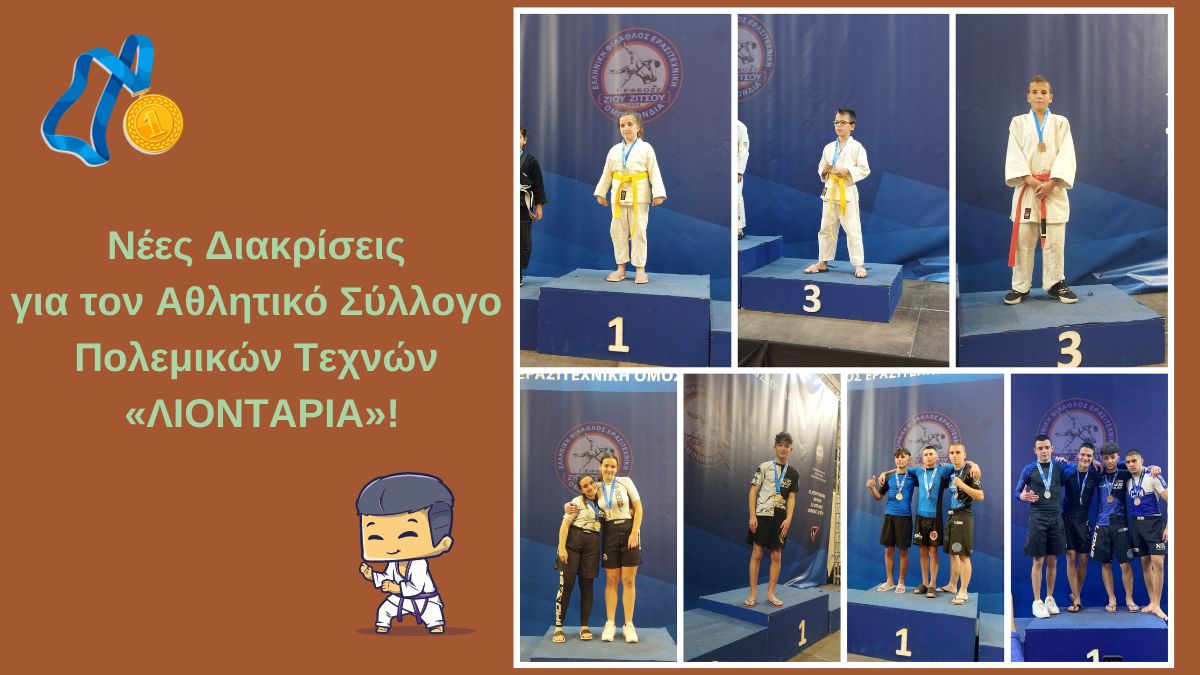 Τα «ΛΙΟΝΤΑΡΙΑ» της Ευρωστίνης… βρυχώνται και πάλι!