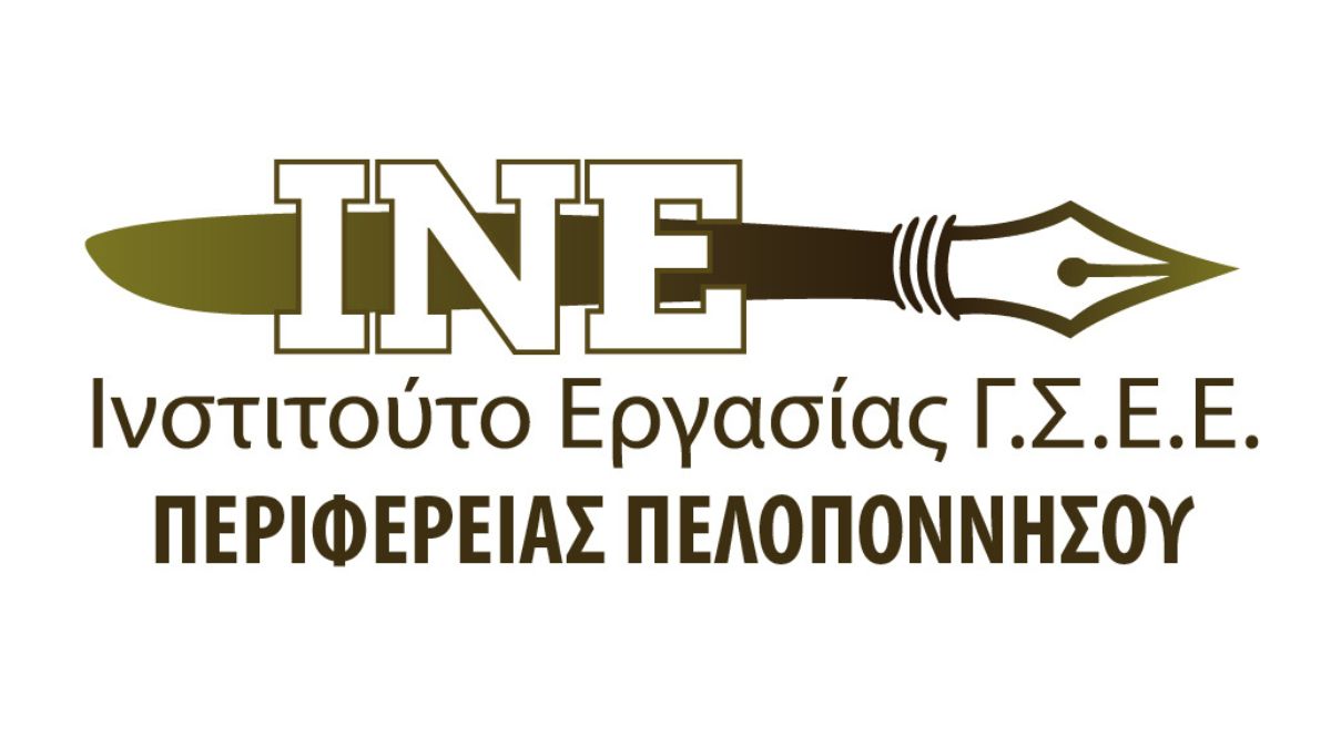 Δωρεάν υπηρεσίες πληροφόρησης από την ΙΝΕ ΓΣΕΕ Πελοποννήσου