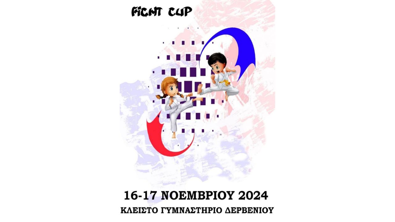 Το FIGHT CUP επιστρέφει στο Δερβένι