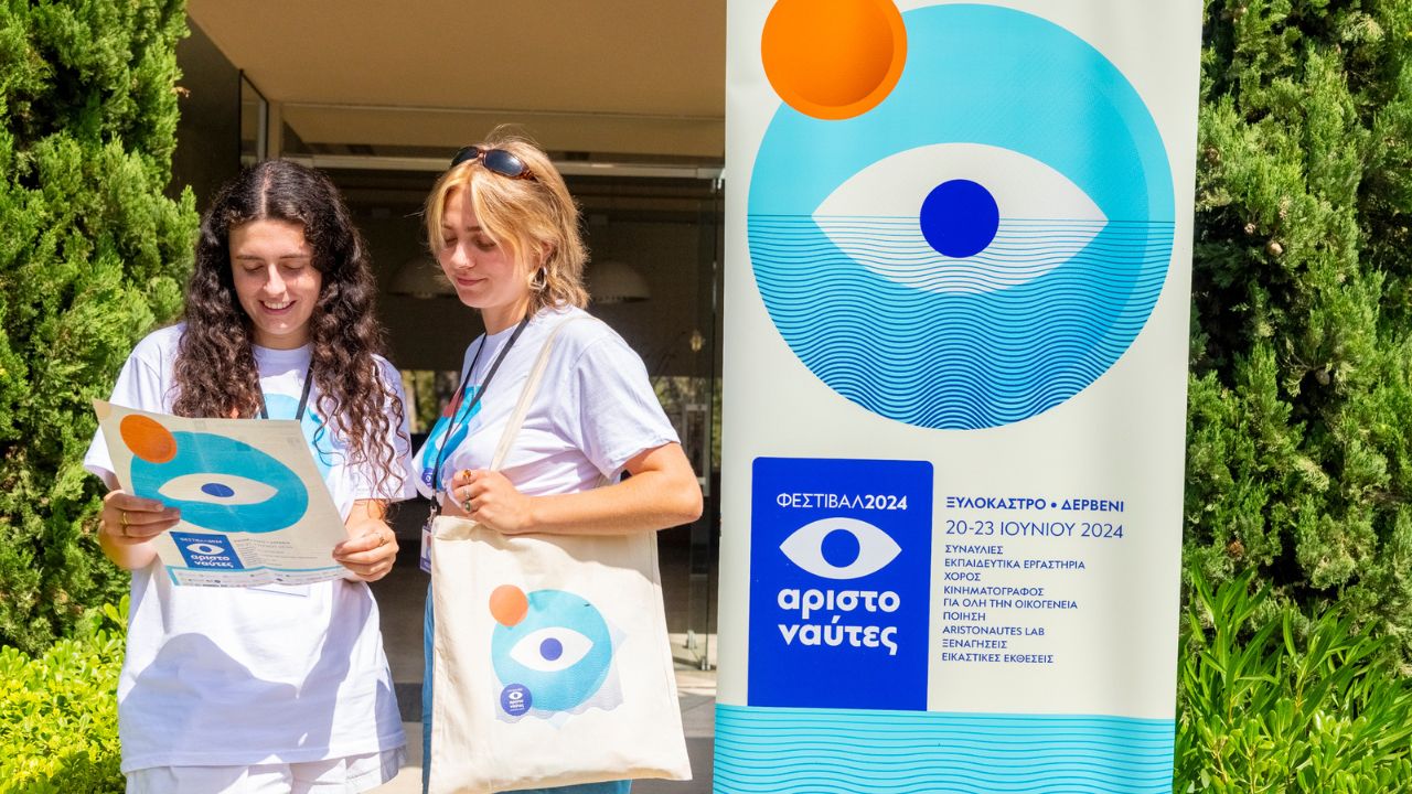 elculture.gr - Το 3ο Φεστιβάλ Αριστοναύτες 2024 από μένα παίρνει άριστα