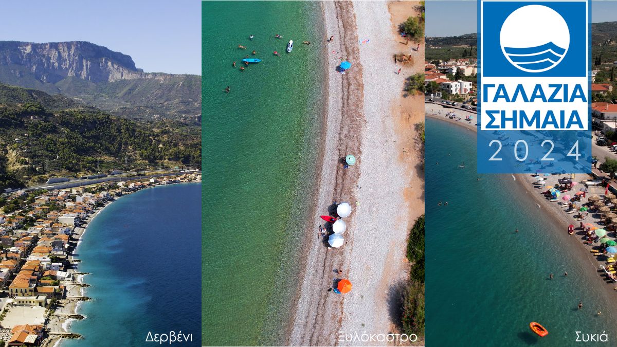 Τρεις Γαλάζιες Σημαίες για το Δήμο Ξυλοκάστρου Ευρωστίνης το 2024