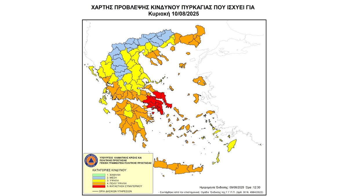 Προσοχή! - Πολύ υψηλός κίνδυνος πυρκαγιάς (κατηγορία κινδύνου 4) για αύριο Κυριακή 10 Αυγούστου 2025