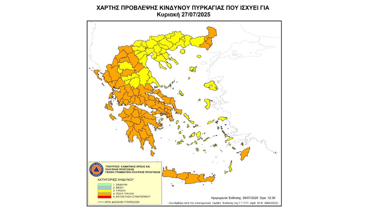 Προσοχή! - Πολύ υψηλός κίνδυνος - Κατάσταση Συναγερμού (κατηγορία κινδύνου 4) για αύριο Κυριακή 27 Ιουλίου 2025