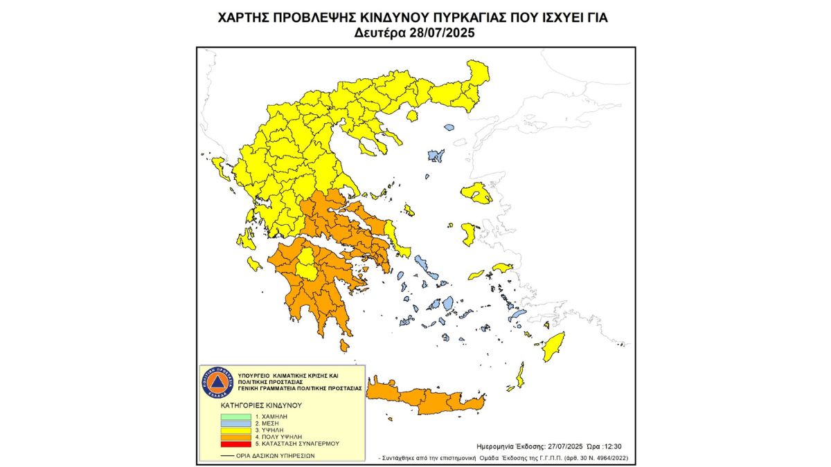 Προσοχή! - Πολύ υψηλός κίνδυνος - Κατάσταση Συναγερμού (κατηγορία κινδύνου 4) για αύριο Δευτέρα 28 Ιουλίου 2025