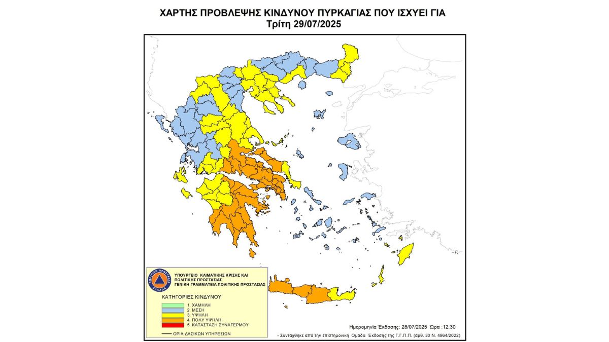 Προσοχή! - Πολύ υψηλός κίνδυνος - Κατάσταση Συναγερμού (κατηγορία κινδύνου 4) για αύριο Τρίτη 29 Ιουλίου 2025