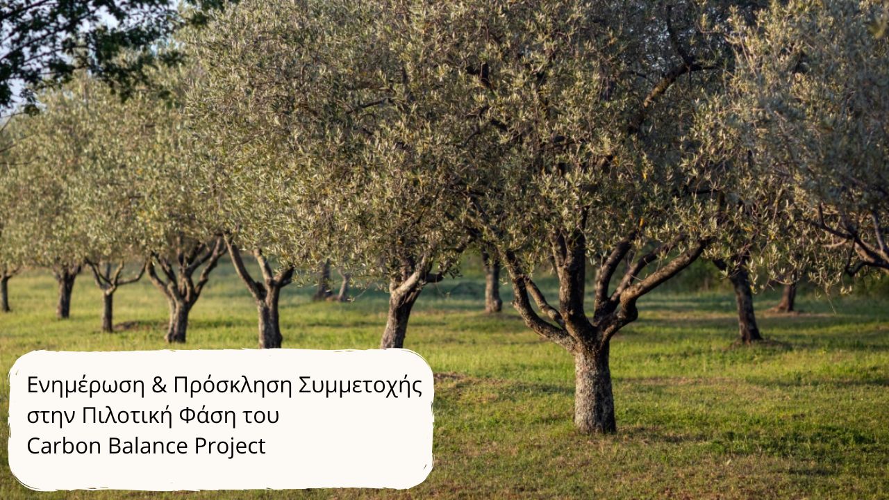 Ενημέρωση & Πρόσκληση Συμμετοχής στην Πιλοτική Φάση του "Carbon Balance Project"