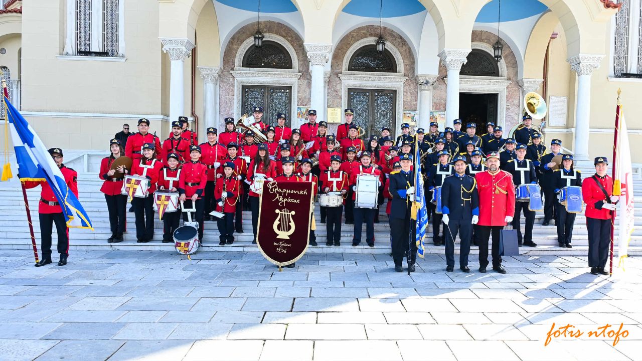 Εντυπωσιακή εμφάνιση του Κοινού Μουσικού Συνόλου Φιλαρμονικών Δερβενίου, Αιγείρας και Ακράτας στις εκδηλώσεις για την Απελευθέρωση της Πάτρας από τους Οθωμανούς (1828)