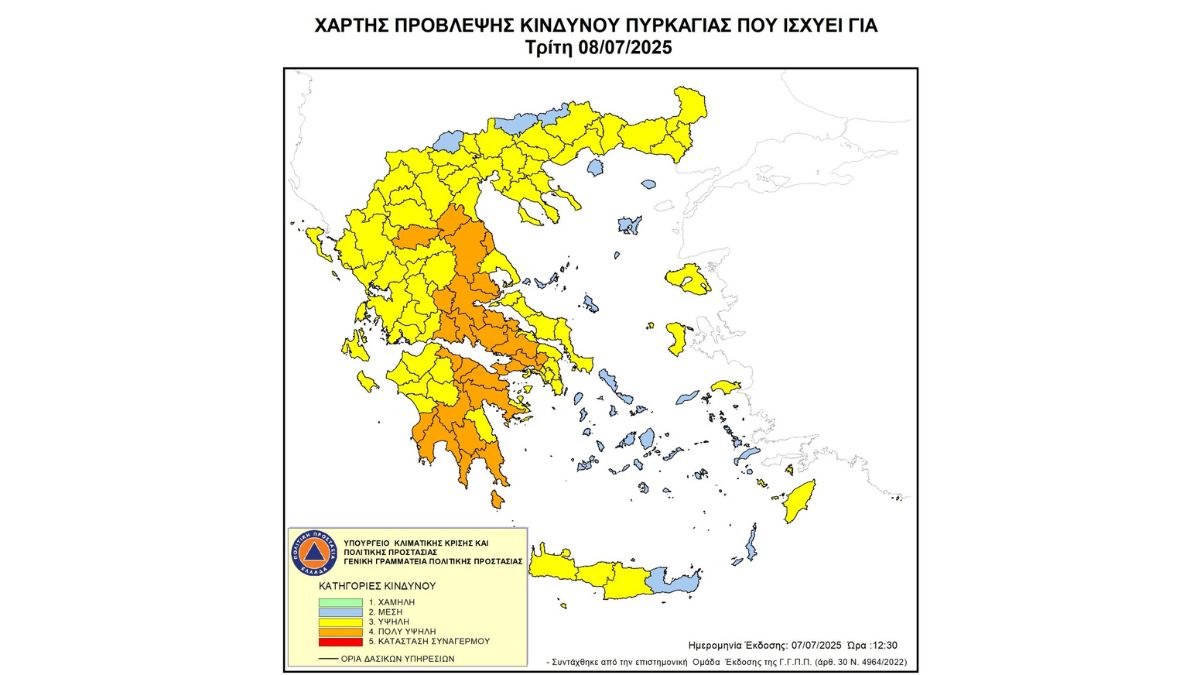 Προσοχή! - Πολύ υψηλός κίνδυνος πυρκαγιάς (κατηγορία κινδύνου 4) για αύριο Τρίτη 08 Ιουλίου 2025