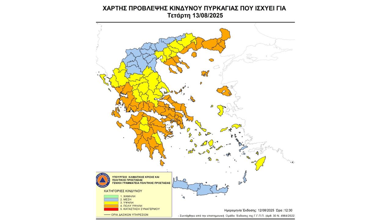 Προσοχή! - Πολύ υψηλός κίνδυνος πυρκαγιάς (κατηγορία κινδύνου 4) για αύριο Τετάρτη 13 Αυγούστου 2025