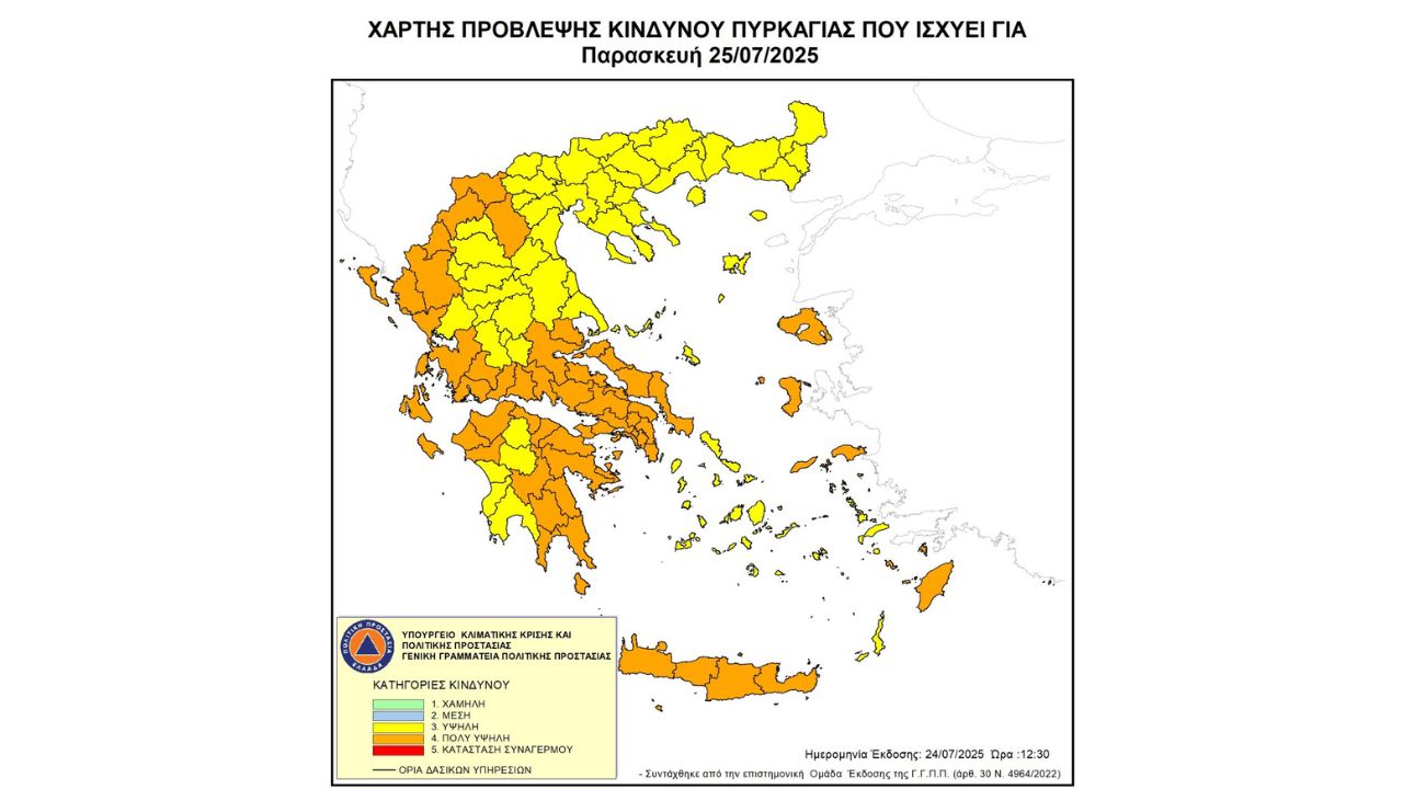 Προσοχή! - Πολύ υψηλός κίνδυνος πυρκαγιάς (κατηγορία κινδύνου 4) για αύριο Παρασκευή 25 Ιουλίου 2025