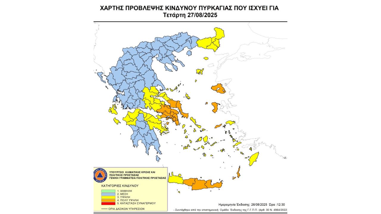 Προσοχή! - Υψηλός κίνδυνος πυρκαγιάς (κατηγορία κινδύνου 3) για αύριο Τετάρτη 27 Αυγούστου 2025
