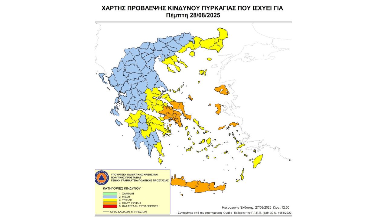 Προσοχή! - Υψηλός κίνδυνος πυρκαγιάς (κατηγορία κινδύνου 3) για αύριο Πέμπτη 28 Αυγούστου 2025