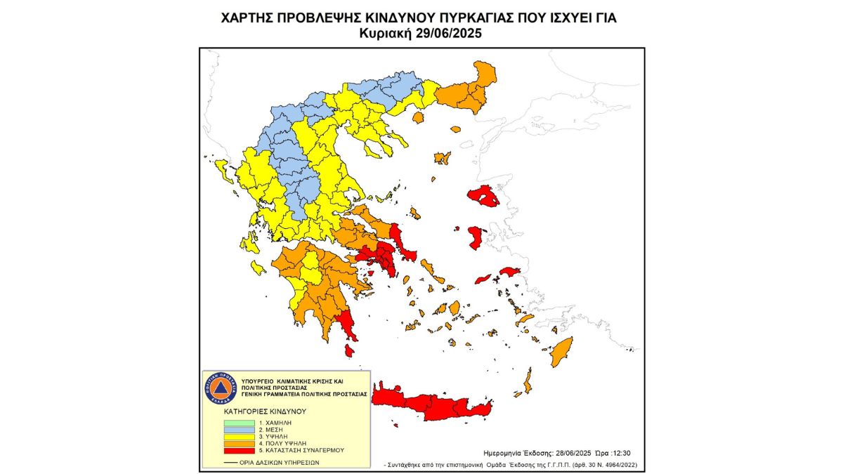 Προσοχή! - Πολύ υψηλός κίνδυνος πυρκαγιάς (κατηγορία κινδύνου 4) για το Δήμο μας, αύριο Κυριακή 29 Ιουνίου 2025