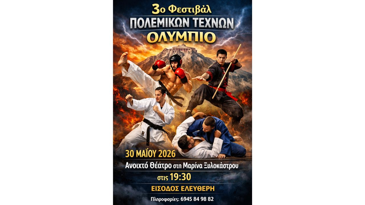 3ο Φεστιβάλ Πολεμικών Τεχνών «ΟΛΥΜΠΙΟ» στο Ξυλόκαστρο!