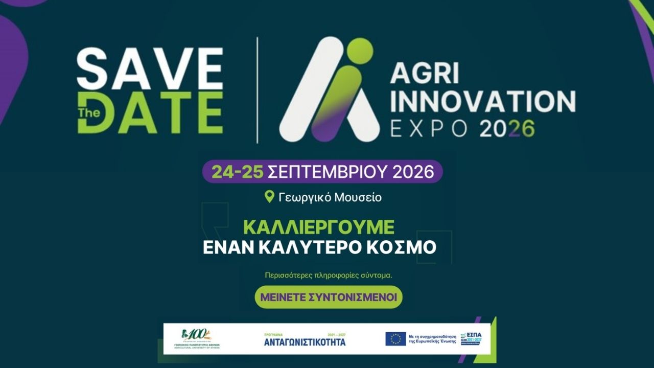 Agri Innovation Expo 2026