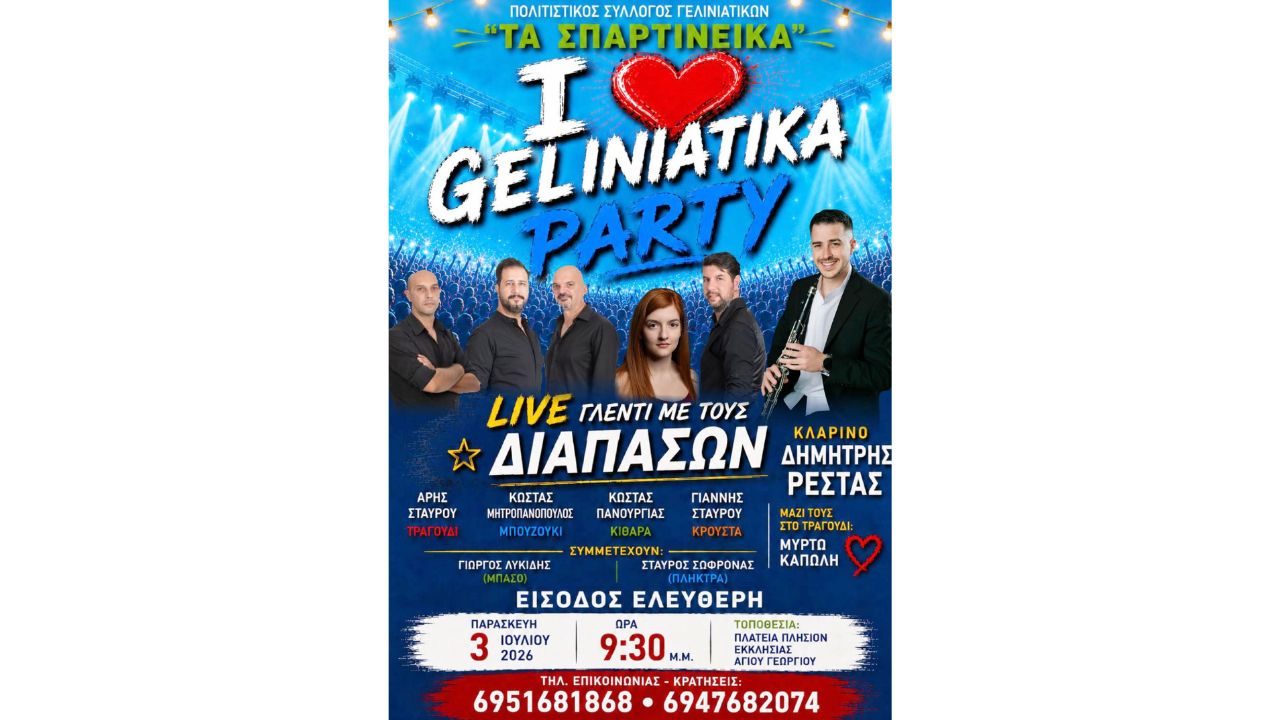 "I ❤️ Geliniatika Party"