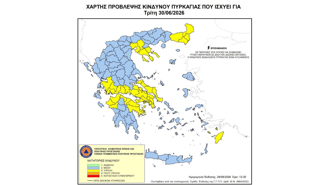 Προσοχή! - Υψηλός κίνδυνος πυρκαγιάς (κατηγορία κινδύνου 3) για αύριο Τρίτη 30 Ιουνίου 2026