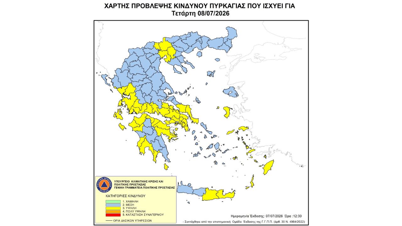 Προσοχή! - Υψηλός κίνδυνος πυρκαγιάς (κατηγορία κινδύνου 3) για αύριο Τετάρτη 8 Ιουλίου 2026