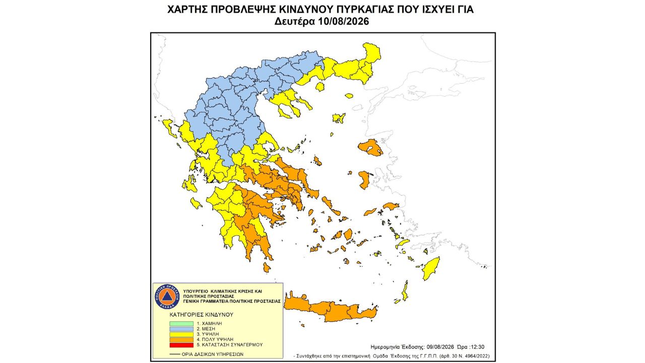 Προσοχή! - Πολύ υψηλός κίνδυνος πυρκαγιάς (κατηγορία κινδύνου 4) για αύριο Δευτέρα 10 Αυγούστου 2026