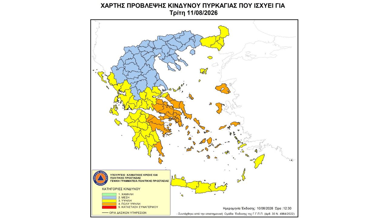 Προσοχή! - Πολύ υψηλός κίνδυνος πυρκαγιάς (κατηγορία κινδύνου 4) για αύριο Τρίτη 11 Αυγούστου 2026