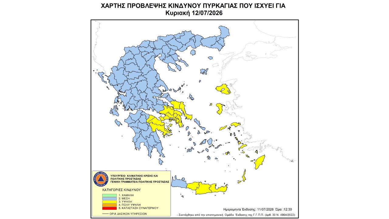 Προσοχή! - Υψηλός κίνδυνος πυρκαγιάς (κατηγορία κινδύνου 3) για αύριο Κυριακή 12 Ιουλίου 2026