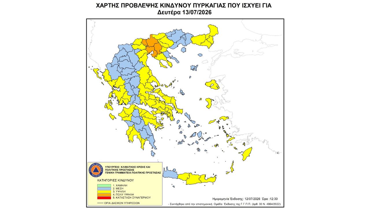 Προσοχή! - Υψηλός κίνδυνος πυρκαγιάς (κατηγορία κινδύνου 3) για σήμερα Δευτέρα 13 Ιουλίου 2026
