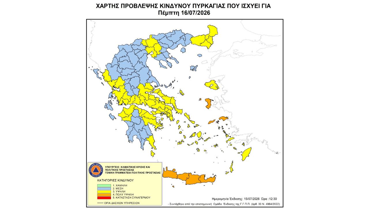 Προσοχή! - Υψηλός κίνδυνος πυρκαγιάς (κατηγορία κινδύνου 3) για αύριο Πέμπτη 16 Ιουλίου 2026