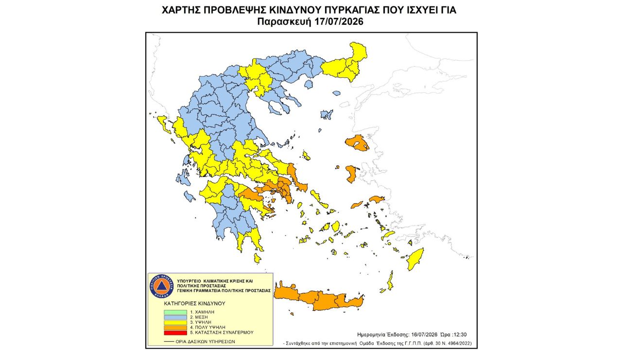 Προσοχή! - Υψηλός κίνδυνος πυρκαγιάς (κατηγορία κινδύνου 3) για αύριο Παρασκευή 17 Ιουλίου 2026