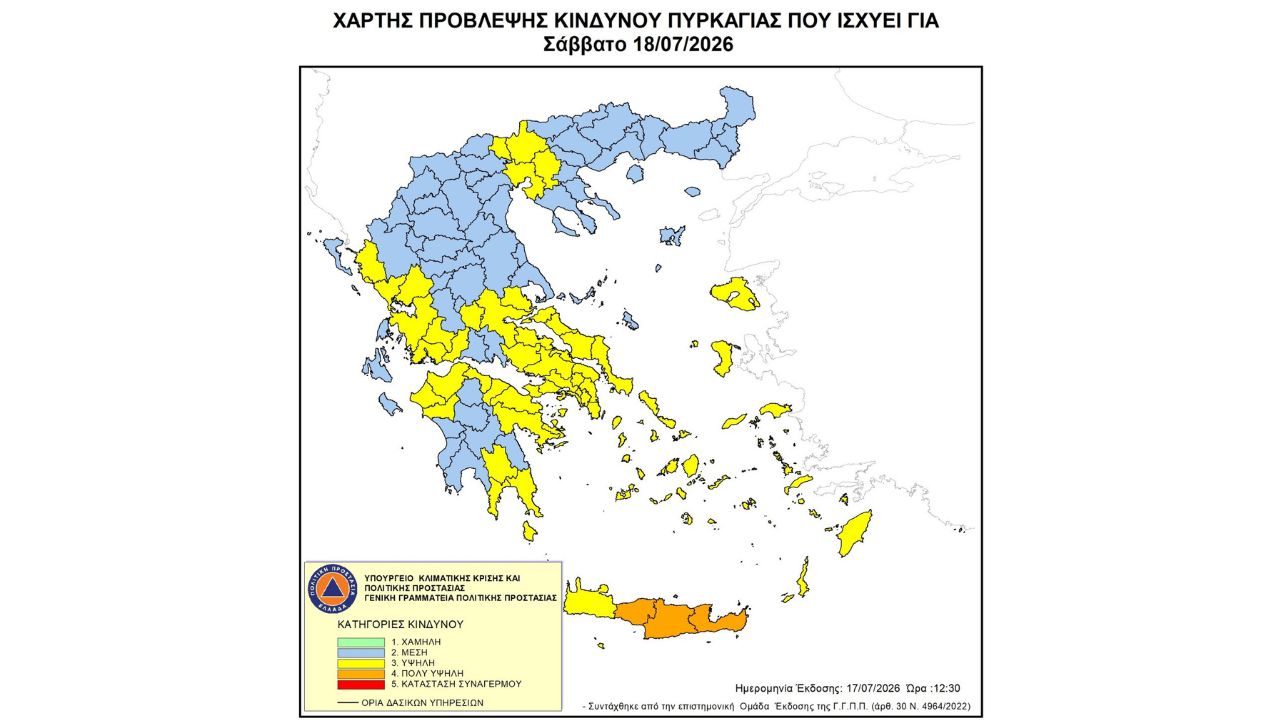 Προσοχή! - Υψηλός κίνδυνος πυρκαγιάς (κατηγορία κινδύνου 3) για αύριο Σάββατο 18 Ιουλίου 2026