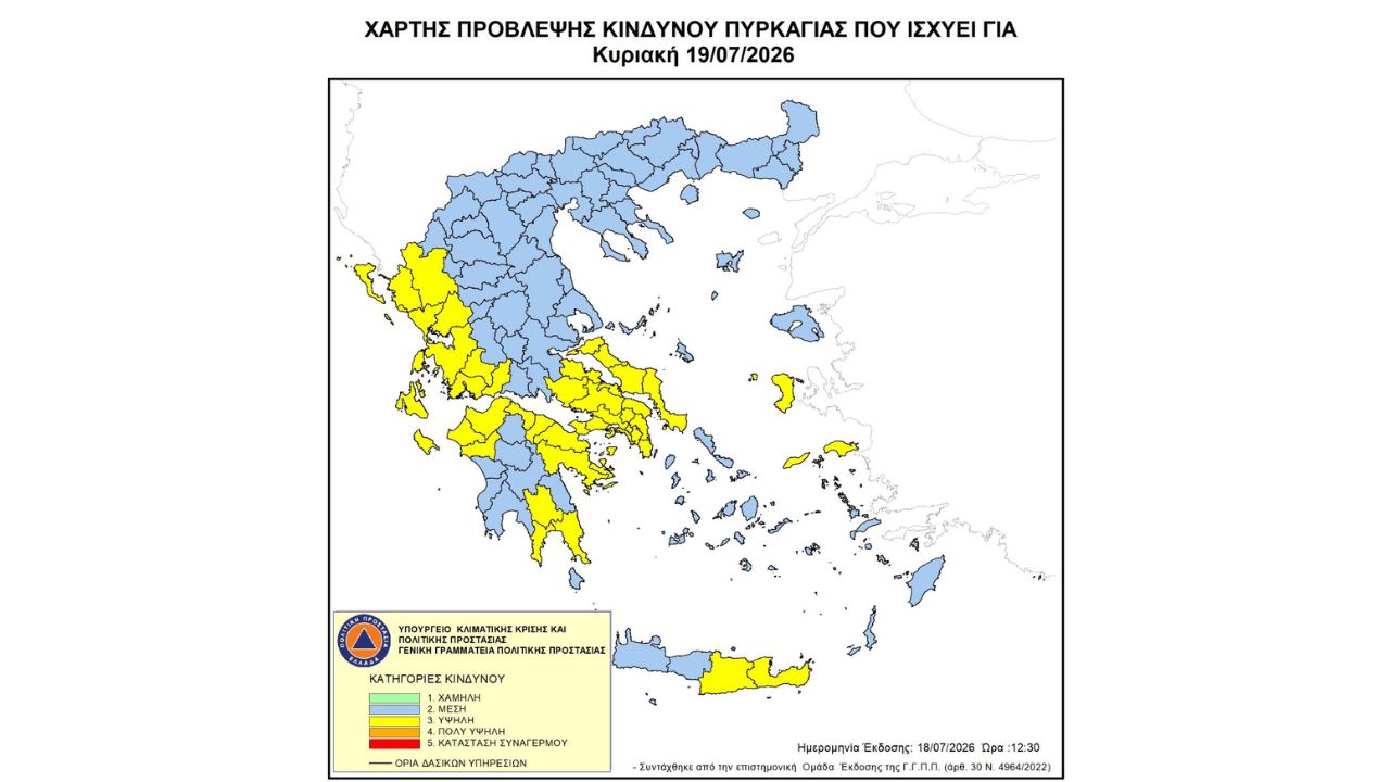 Προσοχή! - Υψηλός κίνδυνος πυρκαγιάς (κατηγορία κινδύνου 3) για αύριο Κυριακή 19 Ιουλίου 2026