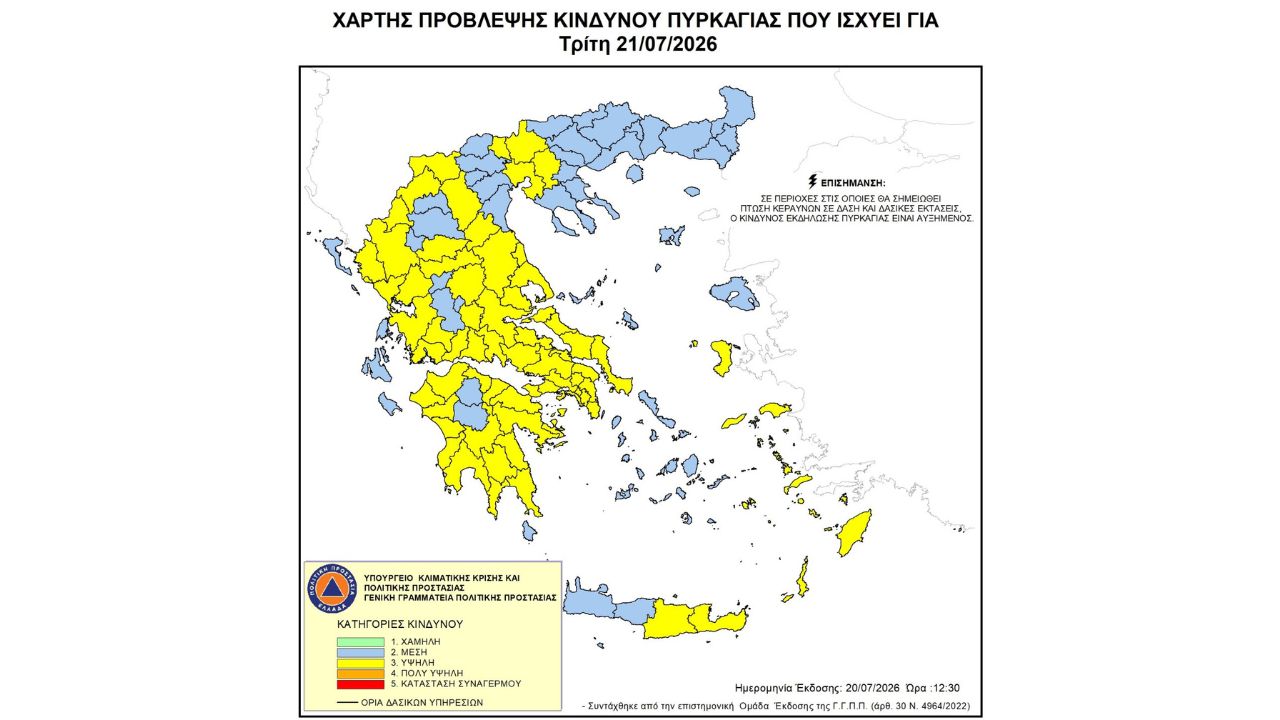 Προσοχή! - Υψηλός κίνδυνος πυρκαγιάς (κατηγορία κινδύνου 3) για αύριο Τρίτη 21 Ιουλίου 2026