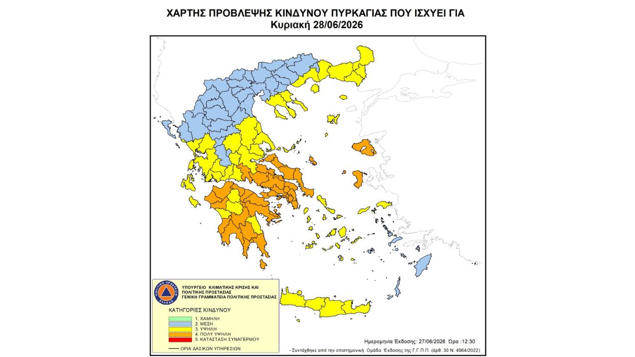 Προσοχή! - Πολύ υψηλός κίνδυνος πυρκαγιάς (κατηγορία κινδύνου 4) για αύριο Κυριακή 28 Ιουνίου 2026