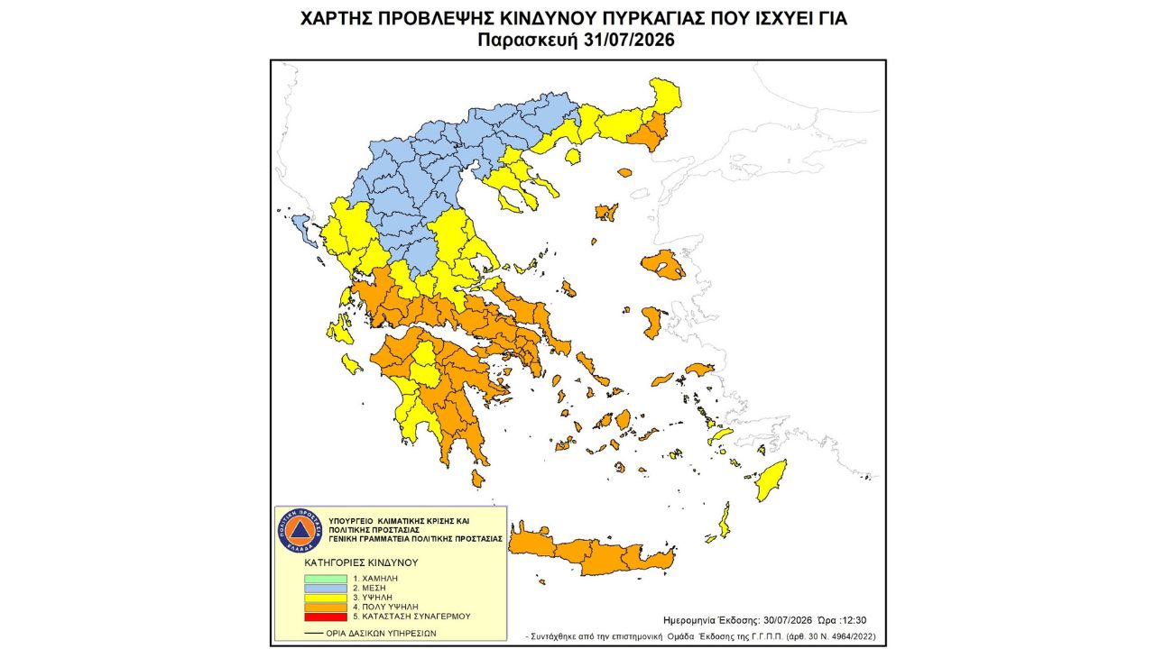 Προσοχή! - Πολύ υψηλός κίνδυνος πυρκαγιάς (κατηγορία κινδύνου 4) για αύριο Παρασκευή 31 Ιουλίου 2026