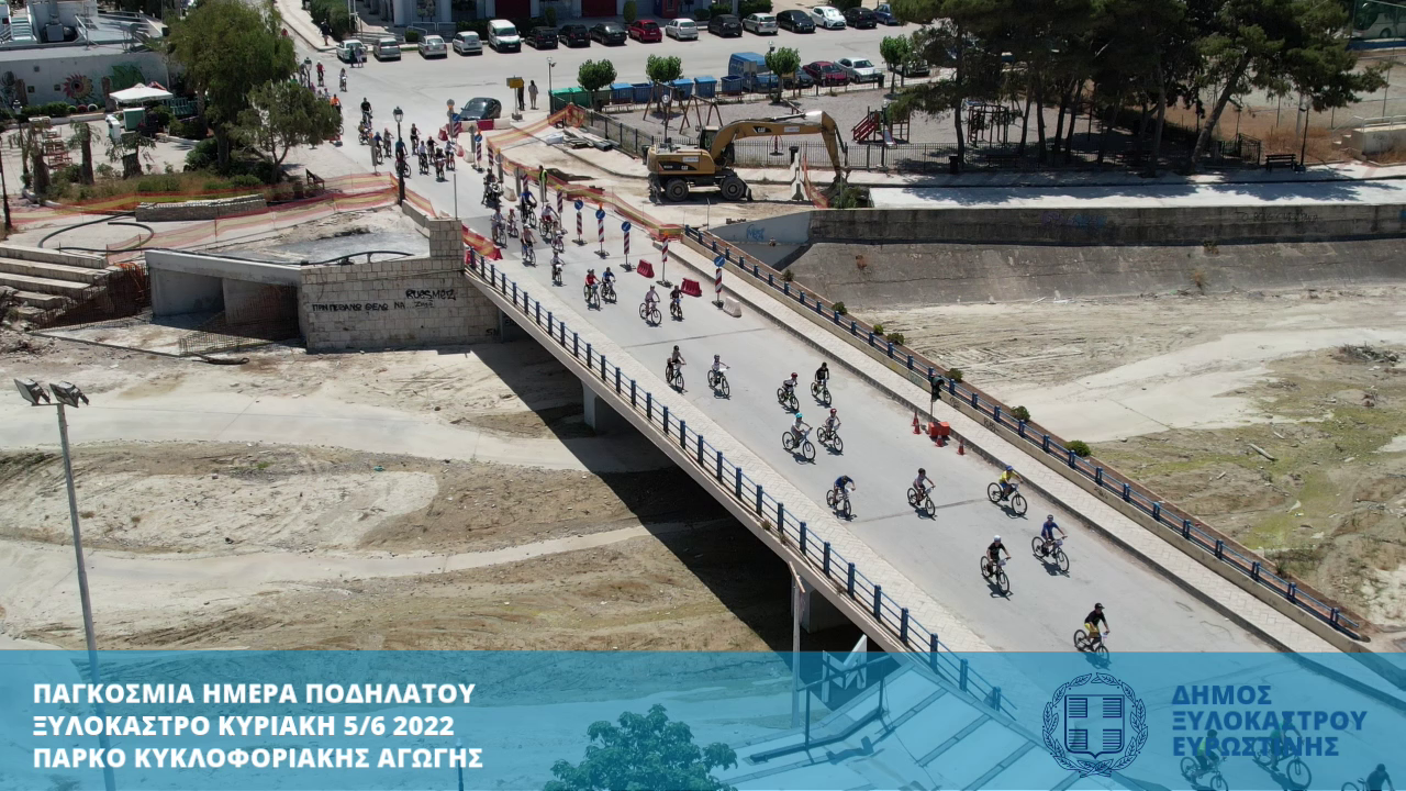 To Ξυλόκαστρο γέμισε με χαμόγελα από παιδιά τη μέρα του Ποδηλάτου