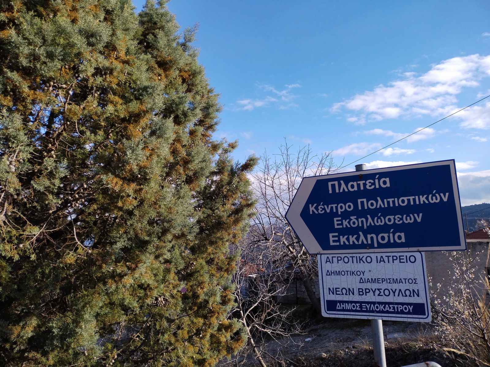 Βρυσούλες-Ξυλόκαστρο-χωριό