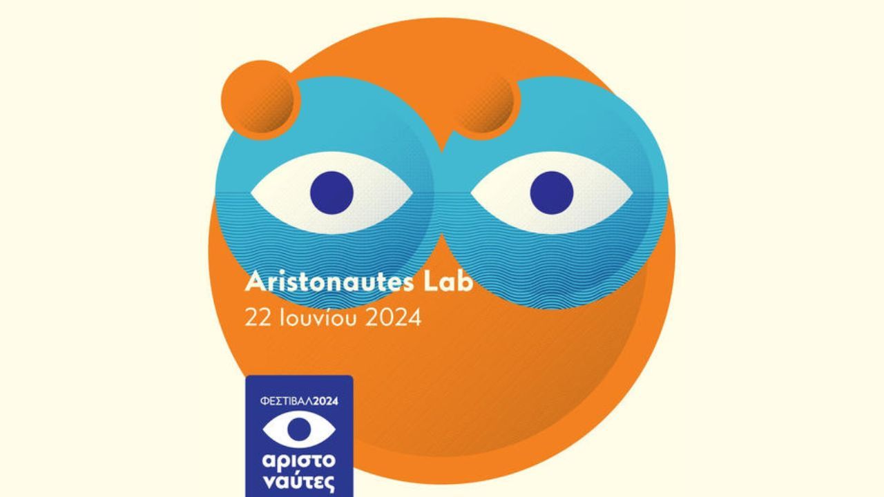 Φεστιβάλ ΑΡΙΣΤΟΝΑΥΤΕΣ 2024 | Aristonautes Lab | 22.06.24