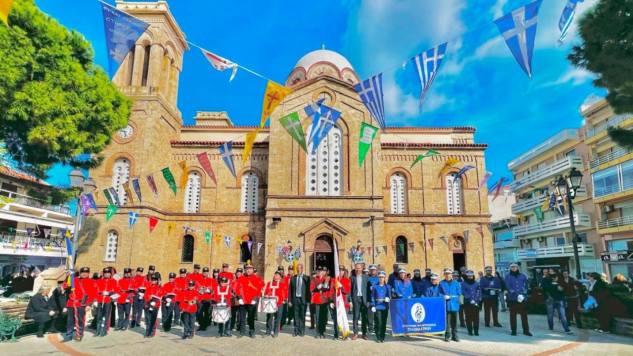 Δελτίο Τύπου από τη Δημοτική Φιλαρμονική Δερβενίου | Το Ξυλόκαστρο γιόρτασε τον πολιούχο του Άγιο Βλάσιο