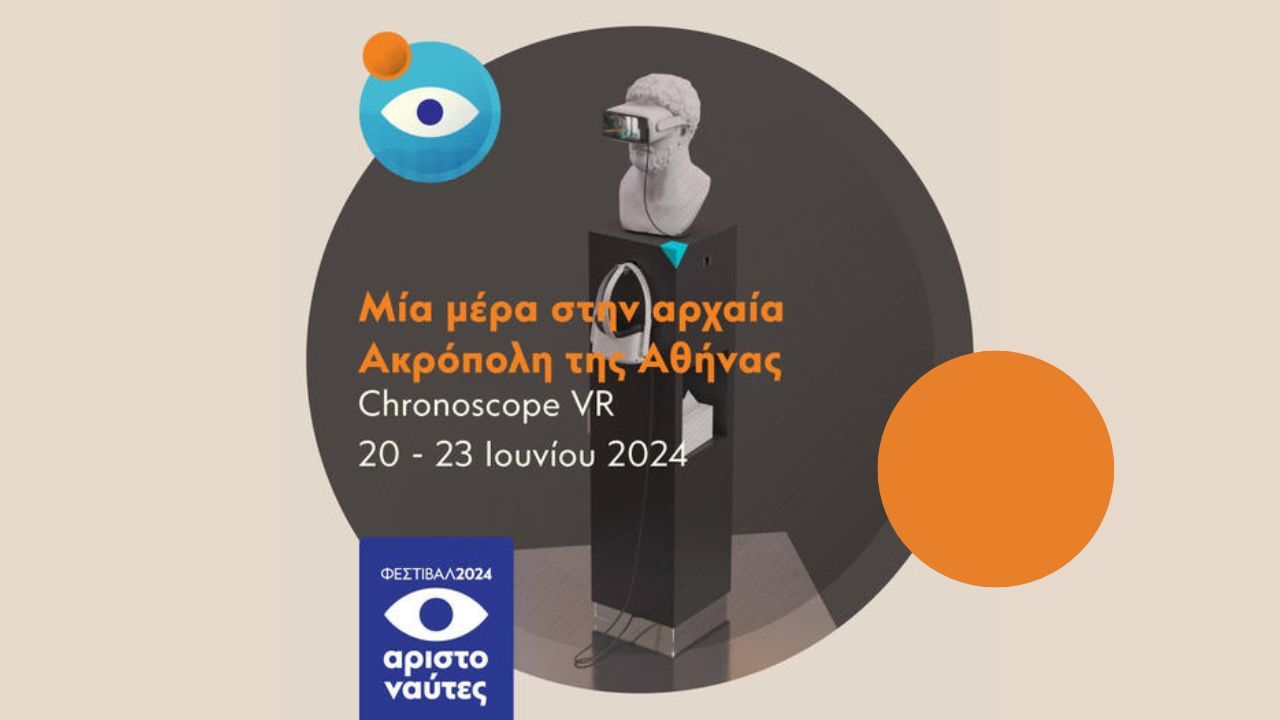 Φεστιβάλ ΑΡΙΣΤΟΝΑΥΤΕΣ 2024 | Chronoscope VR - Μία μέρα στην Αρχαία Ακρόπολη της Αθήνας | 20-23 Ιουνίου 2024