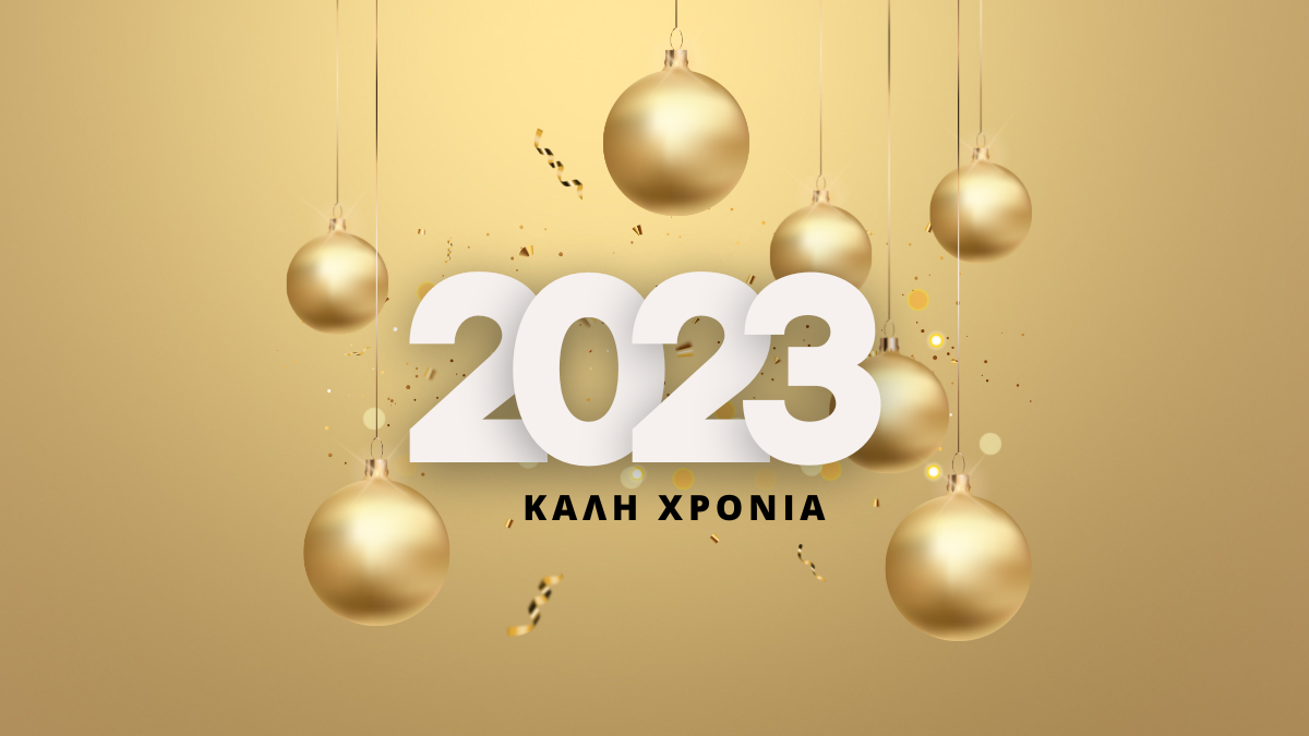 Το εορταστικό πρόγραμμα για την Πρωτοχρονιά του 2023