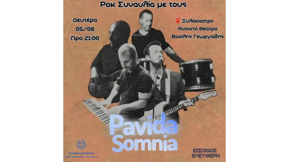 Ροκ Συναυλία με τους Pavida Somnia